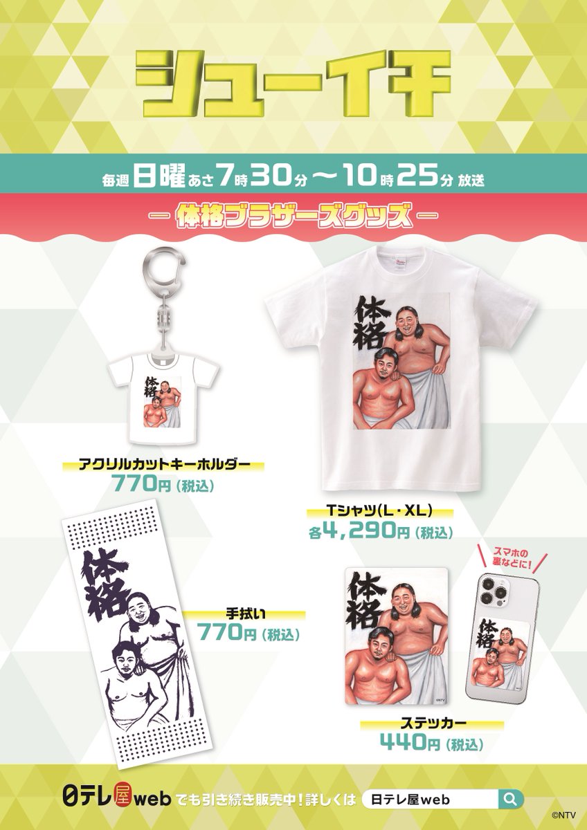 ✨新商品✨『#キャナルシティ博多』『ソラマチ』 【#シューイチ】 人気