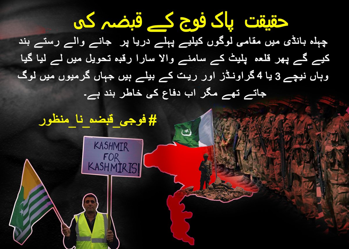 AKLM_0FFICIAL's tweet photo. چہلہ بانڈی میں مقامی لوگوں کیلیے پہلے دریا پر جانے والے رستے بند کیے گے پھر قلعہ پلیٹ کے سامنے والا سارا رقبہ تحویل میں لے لیا گیا وہاں نیچے3 یا 4گراونڈََز اور ریت کے بیلے ہیں جہاں گرمیوں میں لوگ جاتے تھے مگر اب دفاع کی خاطر بند ہے
 #WithdrawPakArmy
@HamidMirPAK @sahaafi https://t.co/Gec4ly3L6e