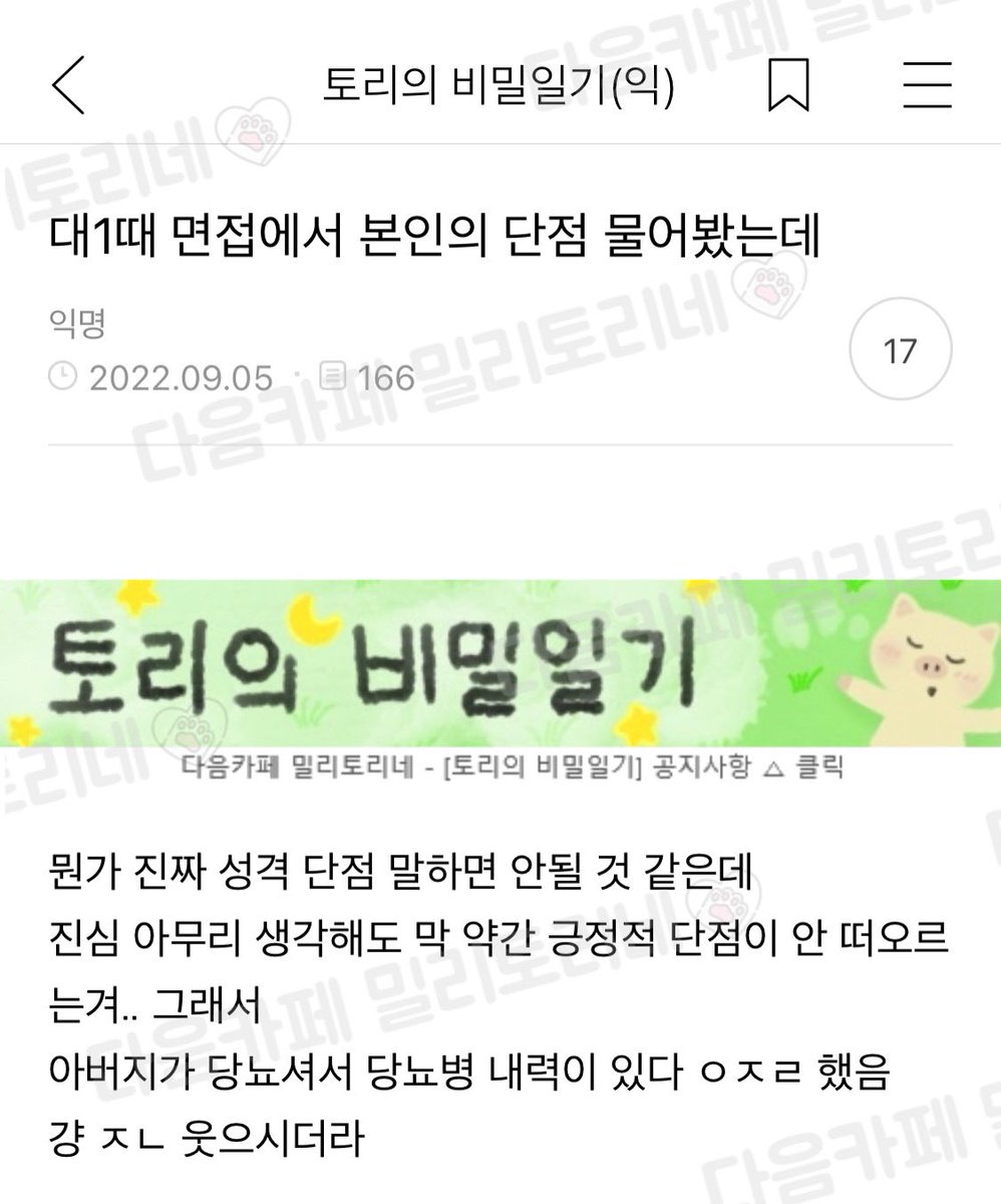 milytoryfan's tweet photo. 대1때 면접에서 본인의 단점 물어봤는데 https://t.co/o5Lyr5k7vZ