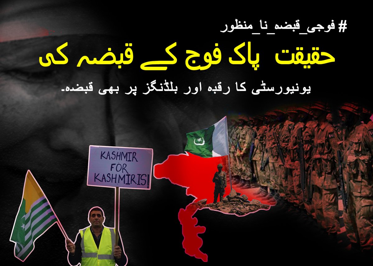 AKLM_0FFICIAL's tweet photo. یونیورسٹی کا رقبہ اور بلڈنگز پر بھی قبضہ۔
 #WithdrawPakArmy 

@zaara_kashmiri @KashmiriWaheeda @HamidMirPAK @sahaafi @khawajaatteeq @AjkSave @JammuKashmirNSF @MughalAmiruddin @UsmanTariqUSK @Jalalmughal @GulBukhari @Gulalai_Ismail @farooq_pm https://t.co/vpVQzHdbEA