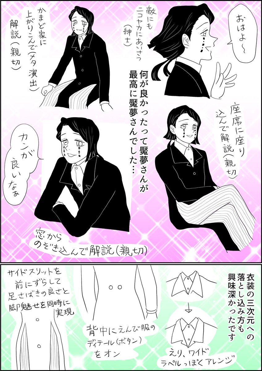 「舞台鬼滅の刃 無限夢列車編」感想ラクガキ漫画
⚠️うろ覚えクオリティの魘夢さんに偏ったネタバレがあります⚠️
いやあ良かった…観劇を迷っておられる方は是非‼︎
全四ページ 