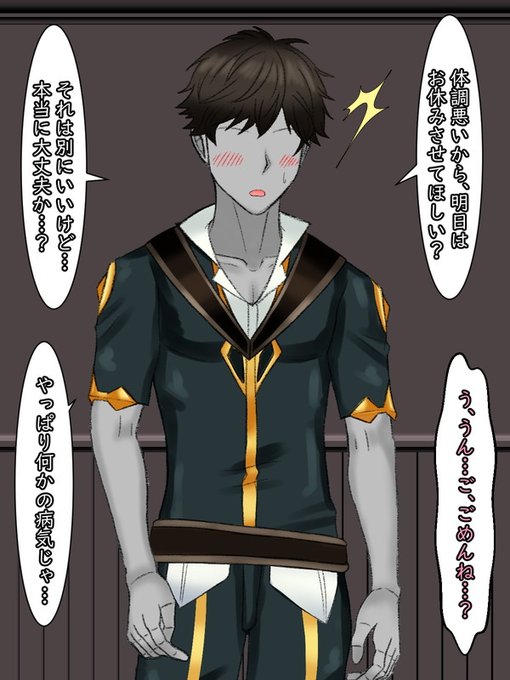 とある日、フィオは体調を理由に「明日の仕事をお休みさせてほしい」とお願いする。 