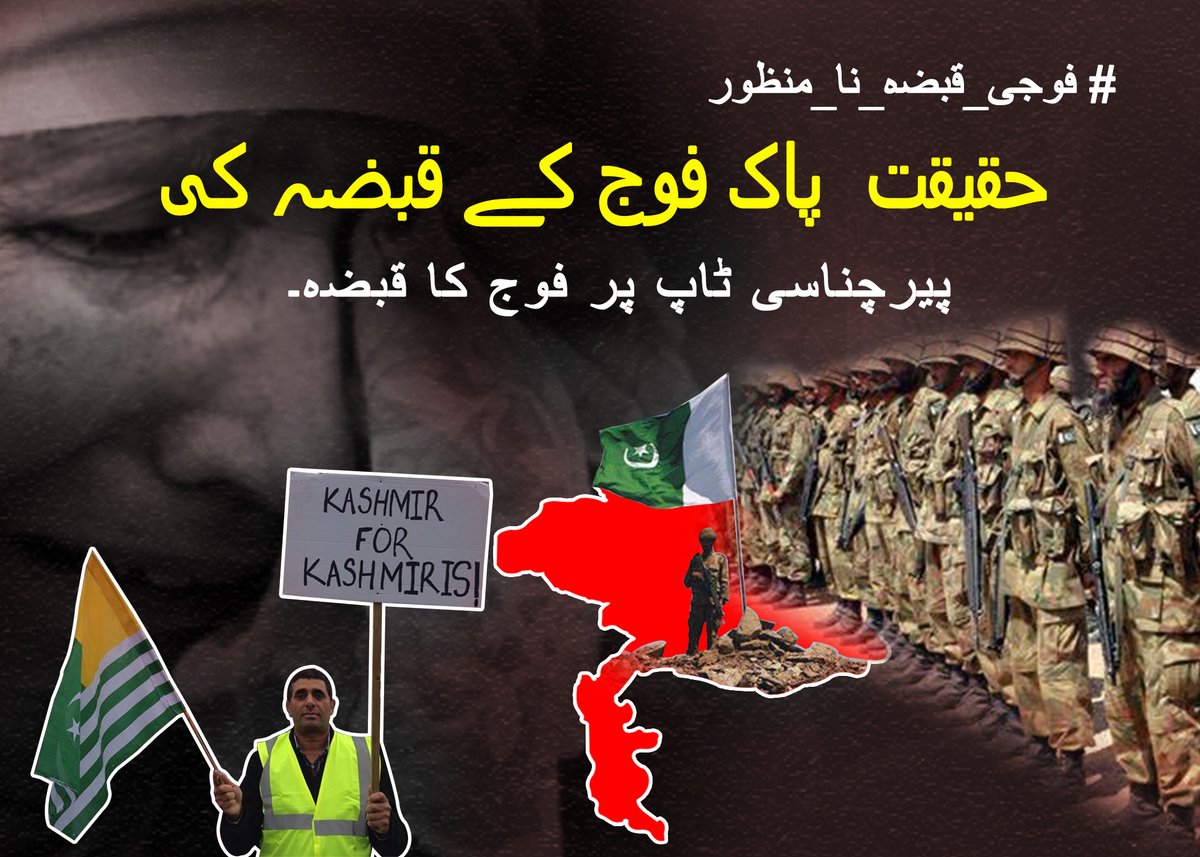 AKLM_0FFICIAL's tweet photo. پیرچناسی ٹاپ پر فوج کا قبضہ۔
 #WithdrawPakArmy

@zaara_kashmiri @KashmiriWaheeda @HamidMirPAK @sahaafi @khawajaatteeq @AjkSave @JammuKashmirNSF @MughalAmiruddin @UsmanTariqUSK @Jalalmughal @GulBukhari @Gulalai_Ismail @farooq_pm https://t.co/nGhikhoh4j
