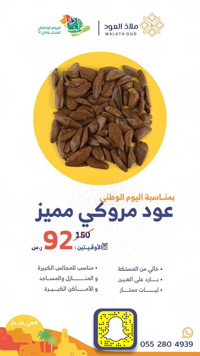 malath_0ud's tweet photo. @rico4_ عروضنا لـ #اليوم_الوطني_٩٢ https://t.co/YLV7fJZ6ip