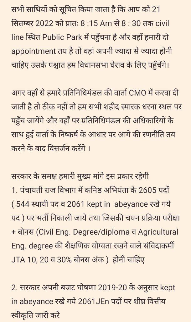 #पंचायतीराज_JEN_भर्ती ... 
पंचायतीराज JEN भर्ती को लेकर अभ्यर्थी 21 सितंबर को सिविल लाइन्स स्थित पी पब्लिक पार्क में एकत्रित होकर प्रदर्शन करेंगे...

 <a href="/TheUpenYadav/">Upen Yadav (मोदी का परिवार)</a> <a href="/civil_with/">Amit Singh Bhadoriya</a> <a href="/pappu_dhatarwal/">Pappu Ram Choudhary</a> @Sitaram341993 <a href="/Anilmeena0/">Anil Meena</a> <a href="/LokendraMina/">Lokendra meena</a> <a href="/Rajasthanirajp/">Engineers Association Rajasthan</a> <a href="/EnggCivil2/">बेरोजगार Engineers Association</a> @Sitaram341993