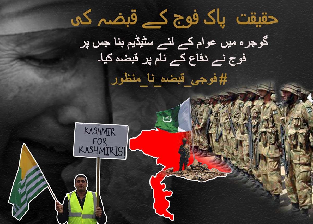 AKLM_0FFICIAL's tweet photo. گوجرہ میں عوام کے لئے سٹیڈیم بنا جس پر فوج نے دفاع کے نام پر قبضہ کیا۔  
#WithdrawPakArmy 

@zaara_kashmiri @KashmiriWaheeda @HamidMirPAK @sahaafi @khawajaatteeq @AjkSave @JammuKashmirNSF @MughalAmiruddin @UsmanTariqUSK @Jalalmughal @GulBukhari @Gulalai_Ismail @farooq_pm https://t.co/X7HMai9n4G