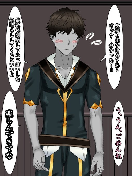 また、ある日はアレクと出かける約束を断り「友人と出かけるから」というフィオ 