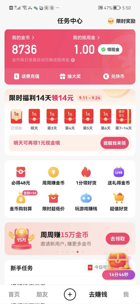 G3s8ad's tweet photo. 全平台抖音快手等撸金币项目，可多开，一个号一天收益十块左右，用雷电模拟器开多号无上限
项目价格：48 https://t.co/8KSqgKLsy5