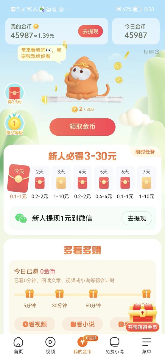 G3s8ad's tweet photo. 全平台抖音快手等撸金币项目，可多开，一个号一天收益十块左右，用雷电模拟器开多号无上限
项目价格：48 https://t.co/8KSqgKLsy5