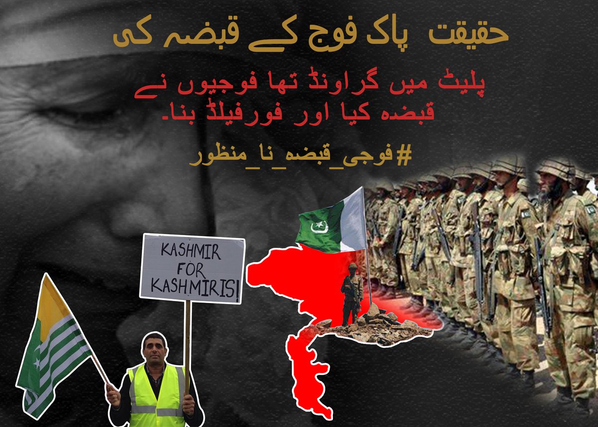 AKLM_0FFICIAL's tweet photo. پلیٹ میں گراونڈ تھا فوجیوں نے قبضہ کیا اور فورفیلڈ بنا۔
 #WithdrawPakArmy 

@zaara_kashmiri @KashmiriWaheeda @HamidMirPAK @sahaafi @khawajaatteeq @AjkSave @JammuKashmirNSF @MughalAmiruddin @UsmanTariqUSK @Jalalmughal @GulBukhari @Gulalai_Ismail @farooq_pm https://t.co/vbhv3oT7bw