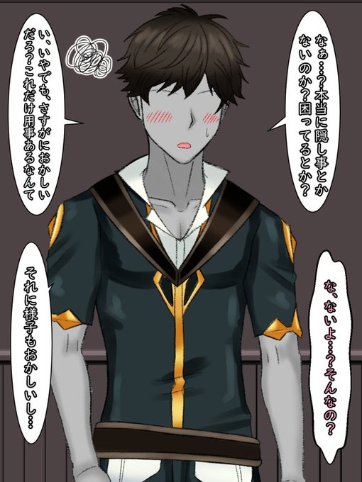 そんなことが何度もあって、さすがに不審に思っている様子のアレクだったが、当然、どんなに問い詰められてもフィオにはその『秘密』を口にすることはできなかった。 