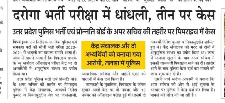 सूरज की पहली किरण से इंकलाब उठा है
जो युवा से टकराया है सत्ताशासन हमेशा मिटा है उम्मीदें बहुत सारी रखेंगे,भ्रष्टाचार के खिलाफ अपनी लड़ाई जारी रखेंगेl 
#CBI_INVESTIGATION_FOR_UPSI_BHARTI
<a href="/myogiadityanath/">Yogi Adityanath</a> <a href="/yadavakhilesh/">Akhilesh Yadav</a>  <a href="/UPTakOfficial/">UP Tak</a> <a href="/narendramodi/">Narendra Modi</a>  <a href="/kmrvivek14/">VIVEK KUMAR</a> @Varunrawat2022