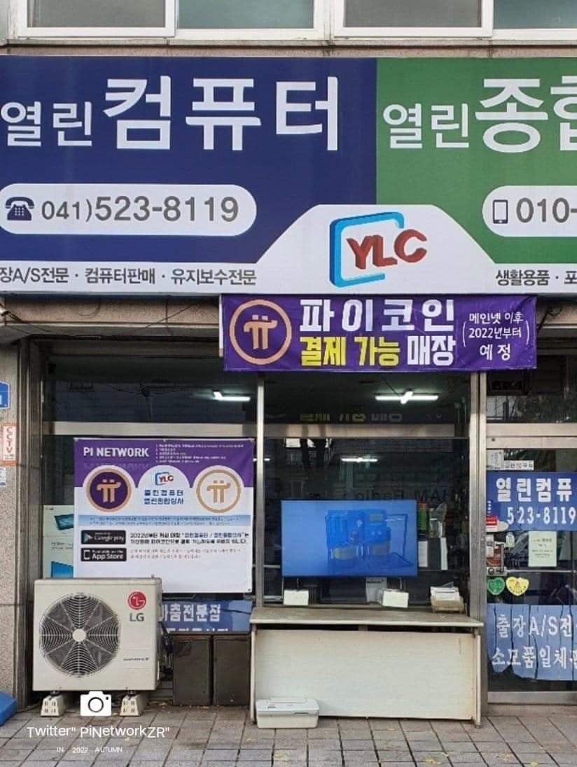 PiNewsMedia's tweet photo. There are more and more Pi shops in Korea! 🇰🇷 They think:
  Opening a Pi offline store will allow you to earn more Pi.
  Fiat currencies don’t appreciate in value, but Pi coins do.💚

Pi Telegram➡️https://t.co/m7okAorg0z
#PiNews #PiNetwork https://t.co/DKtLvLxoBz