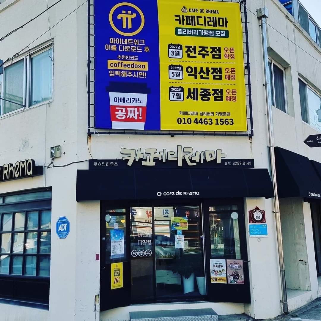PiNewsMedia's tweet photo. There are more and more Pi shops in Korea! 🇰🇷 They think:
  Opening a Pi offline store will allow you to earn more Pi.
  Fiat currencies don’t appreciate in value, but Pi coins do.💚

Pi Telegram➡️https://t.co/m7okAorg0z
#PiNews #PiNetwork https://t.co/DKtLvLxoBz