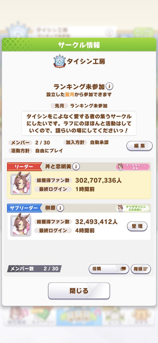 taisinsuko's tweet photo. #ウマ娘プリティダービー  #ウマ娘サークルメンバー募集  #ウマ娘好きな人と繋がりたい 

タイシンをこよなく愛する同士を集うサークルを設立しております。
まだ２人しかいないので語れる方、ゆるーく活動していくので、語らいの場として参加してくれると、泣いて喜んで夜しか寝れなくなります。 https://t.co/O1HxsmECCs