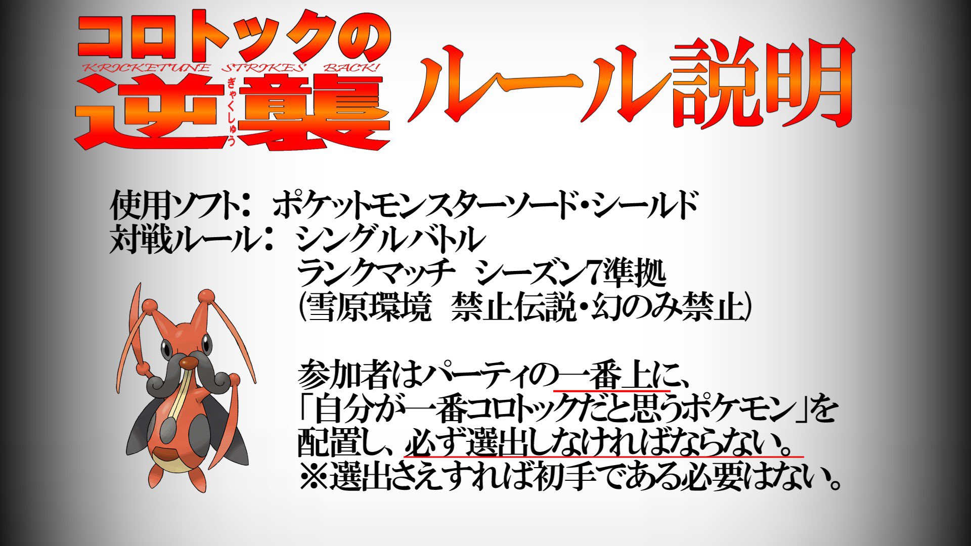 ポケモン剣盾仲間大会まとめ Fri Comp Info Twitter