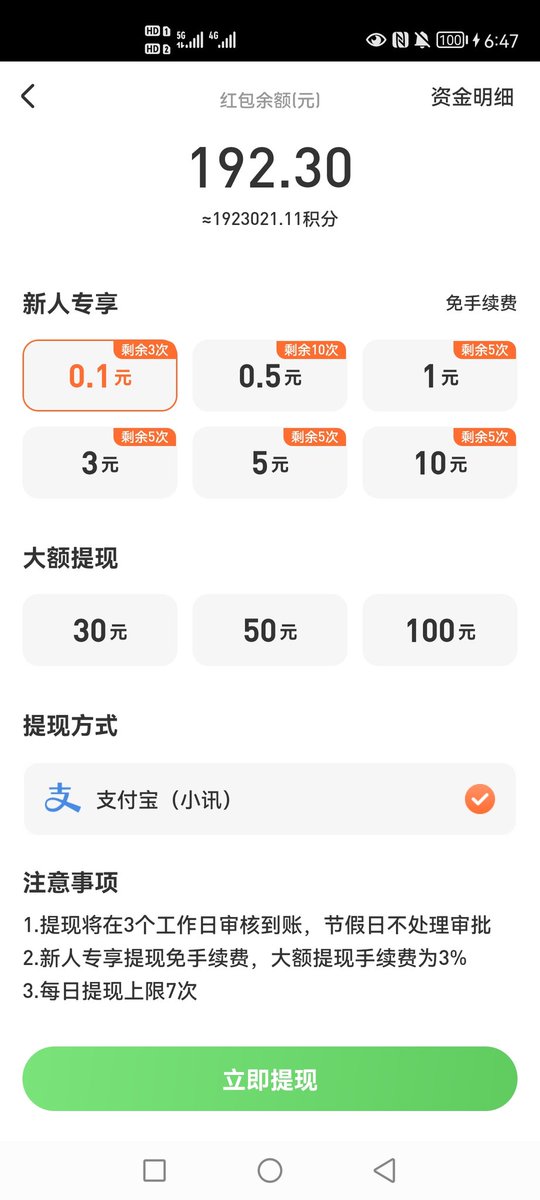 G3s8ad's tweet photo. 全自动挂机脚本此处协议更新了多项目合集，云更加入项目等具体功能，累计加入了一起来养猪，奖券世界，旅行世界，七猫免费小说，同城红包群，视频黄金屋，七猫免费小说等刷余额利润小游戏
后续云更快手刷余额等合集，一次购买终身使用
累计后续大约会更新100+个协议小游戏
项目价格：88    日收入200+ https://t.co/pFHpbBLhFt