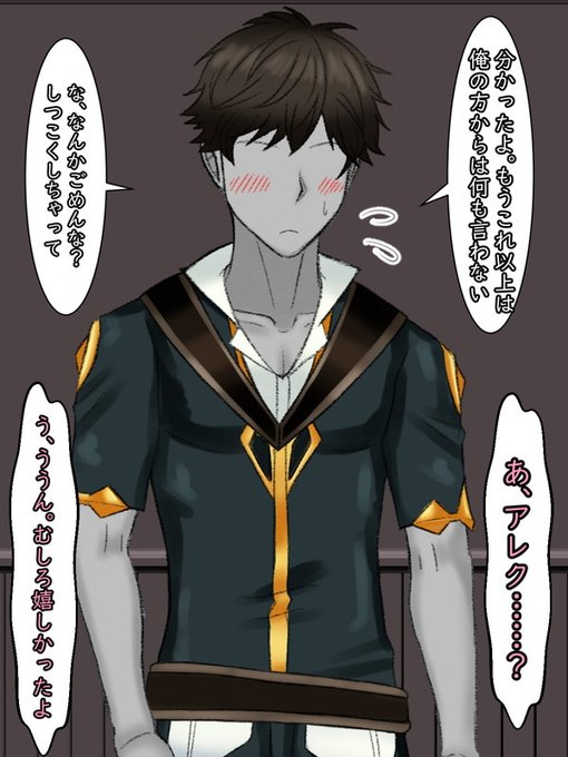 騙したくなんかないのに、何度も重ねてしまう嘘
その事でアレクを傷つけてしまうことに罪悪感が募るフィオ 