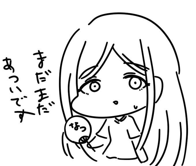 ララライ 