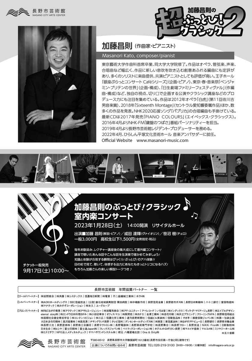 長野市芸術館 Nagano Arts Twitter
