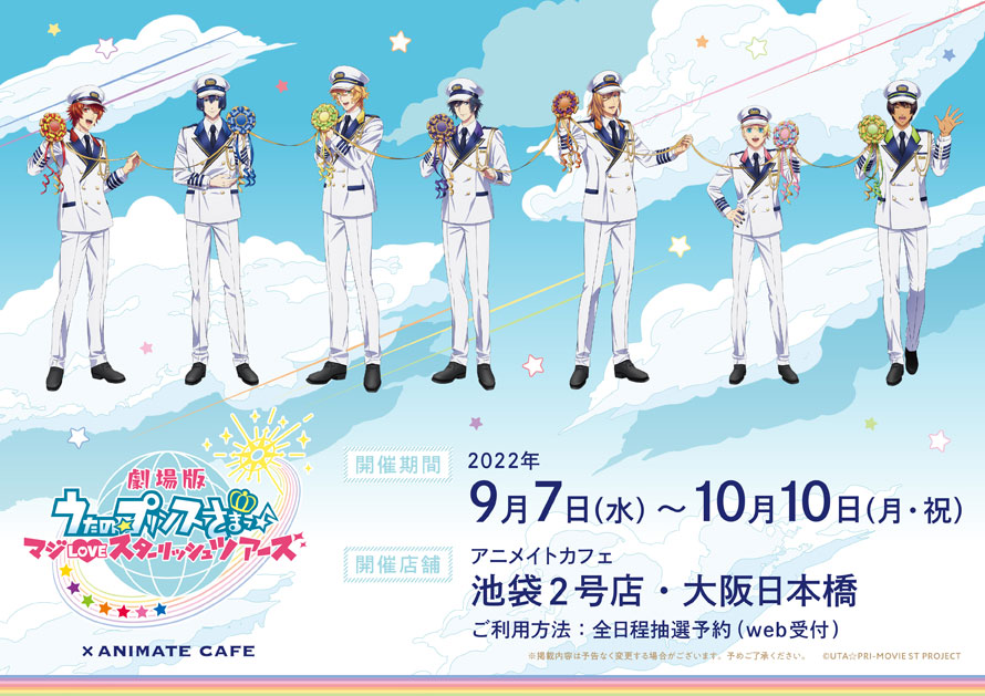 アニメイトカフェ大阪日本橋 店舗 アニメイトカフェ