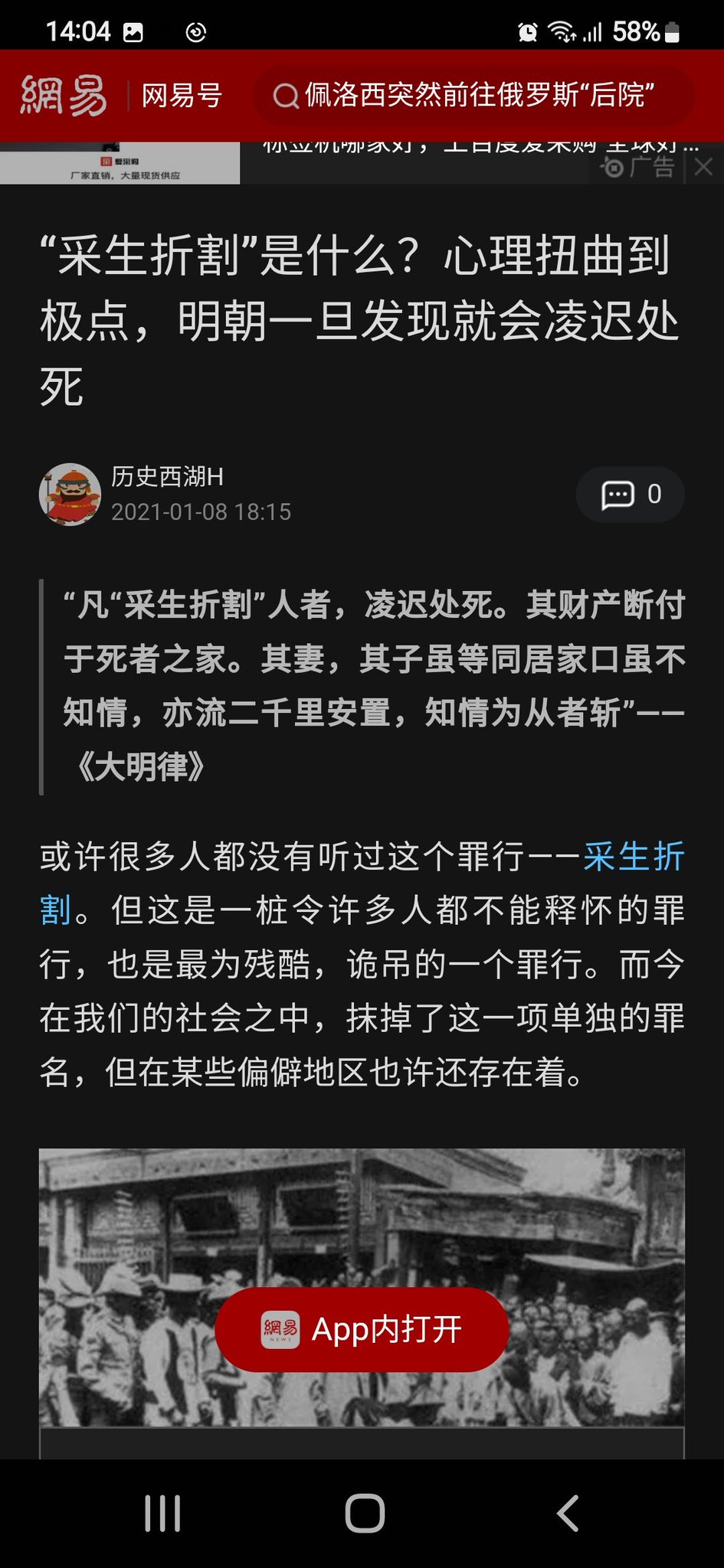 Lens on China on Twitter Salazar11223344  中华传统文化采生折割始于盛唐屡禁不止它是职业乞丐中最歹毒凶恶的一种人为地制造一些残废或者sexiezpix Web Porn