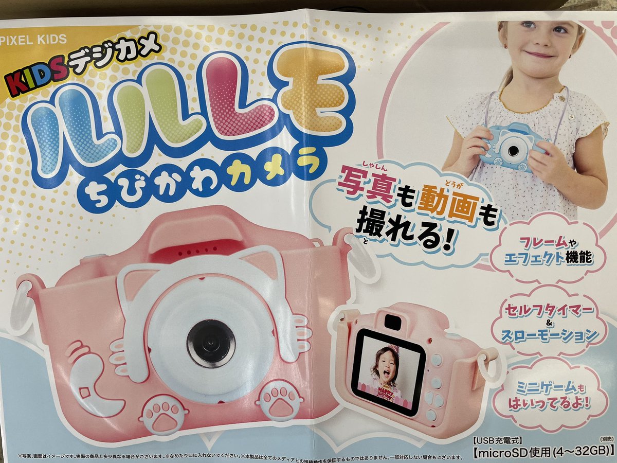 tsuyama_amuse's tweet photo. 新入荷しました📷
＃キッズデジカメ
＃BIGRC
＃ラジコン https://t.co/pWWJ9pc2Wj