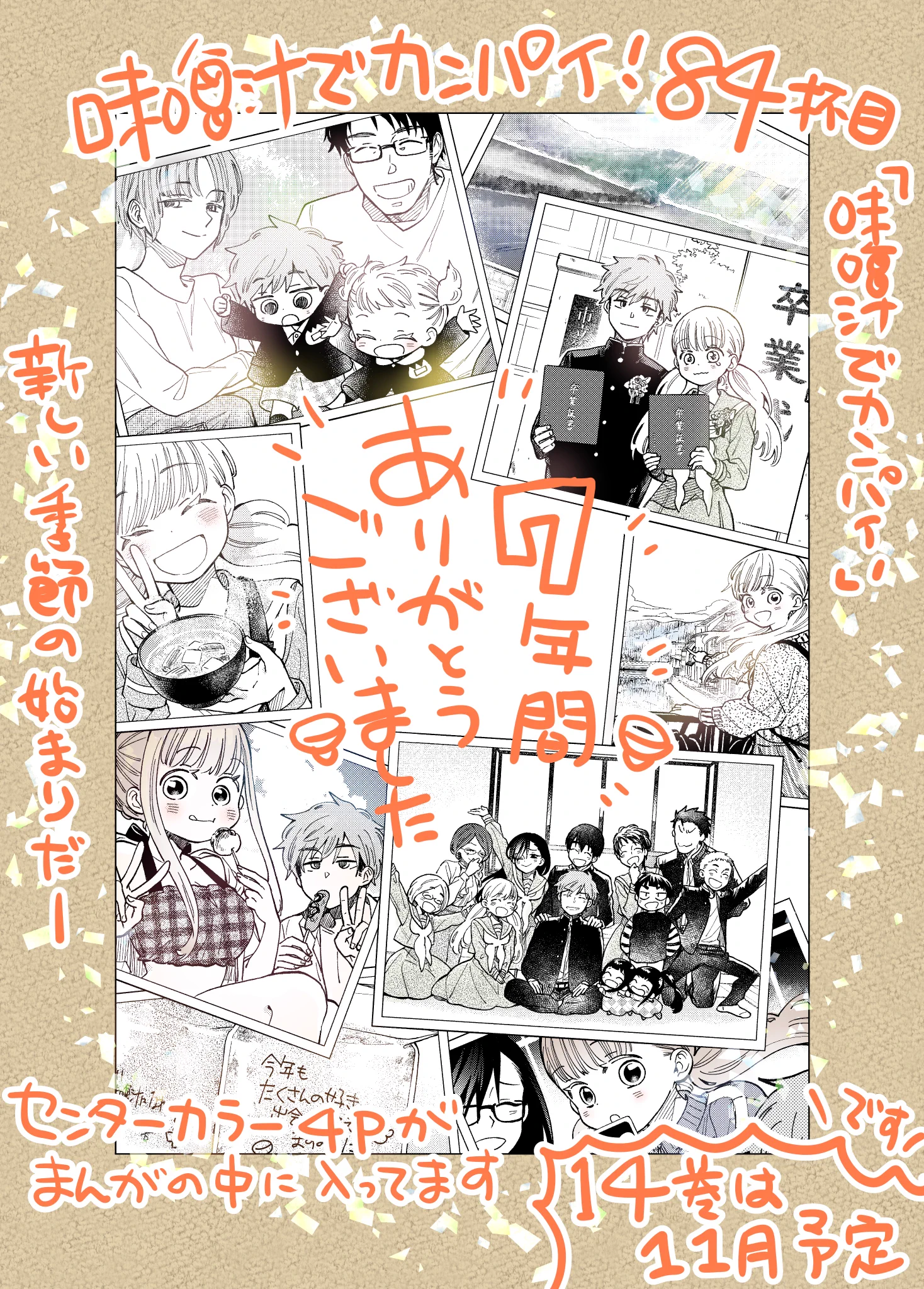 笹乃さい✴︎ブループランター3巻9/11 on X: 