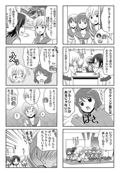 電子書籍の作業は表紙や扉ページ、奥付などのデザイン作業もありますが、雑誌や紙の単行本に掲載された写植は出版社様のものなので、電子書籍化にあたり全て新規で作ることになります(私の契約内容の場合)。
フォントや文字サイズ、位置など考えるの楽しい〜😄 