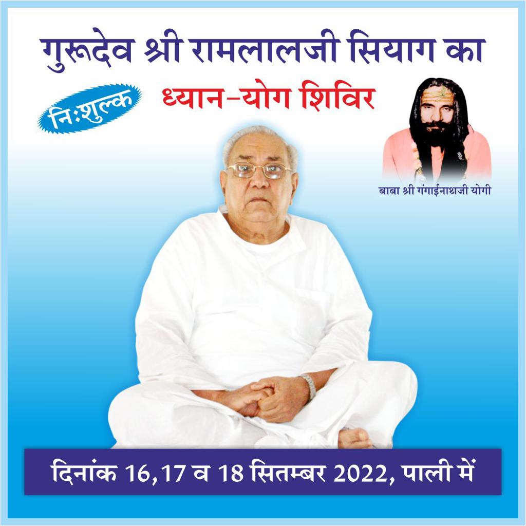 #mindfulnessday2022
जप पूर्ण मनोयोग से होना चाहिए चित्त की पांच भूमियाँ है जब समस्त भूमियाँ जप में सहचर होंगी तभी जप पूर्णरूप से सार्थक होगा