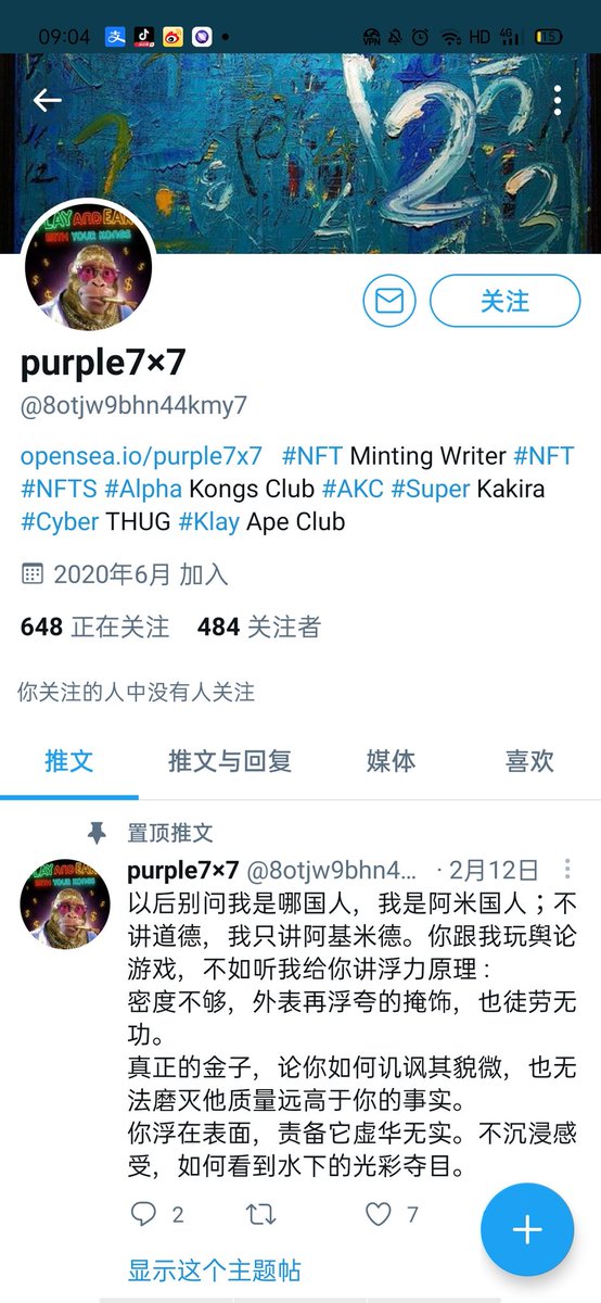 Delight_777's tweet photo. @_BTS7_forever_ 姐妹不好意思打扰了，我图中这个号被盗了，简介和头像id都改了，不知道要盗去做什么，如果他给你发什么消息不要相信他。现在这个是我现在新号。关注随意，但一定不要点他发的链接或者什么！保护好自己！ https://t.co/mS0FSvrrZx