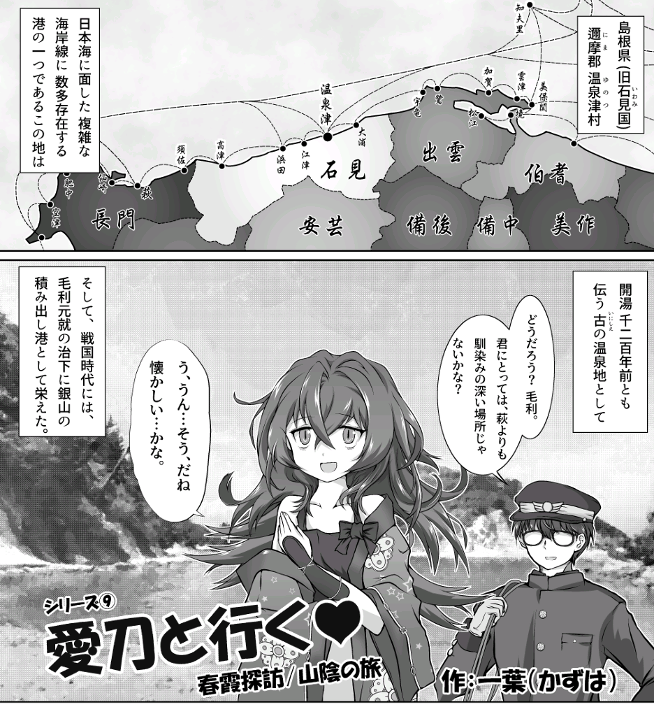 そんな慢性低浮上と戦いながら推し作家さんに合法的に毛利を書いて(描いて)もらおうという俺様得 推し活の一冊がこの夏ふたたび!! 
