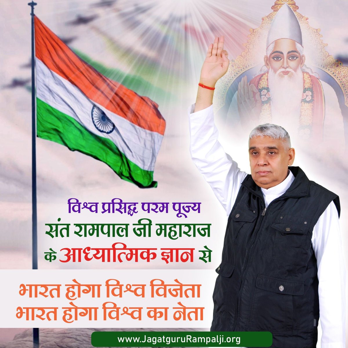 With the spiritual knowledge of world famous Param Pujya Sant Rampal Ji Maharaj, India will be the world winner India will be the leader of the world. For more information visit Sant Rampal Ji Maharaj on youtube channel.
#GodMorningMonday 
<a href="/satkabir_/">SAT KABIR KI DAYA</a> 
<a href="/SaintRampalJiM/">Sant Rampal Ji Maharaj</a>