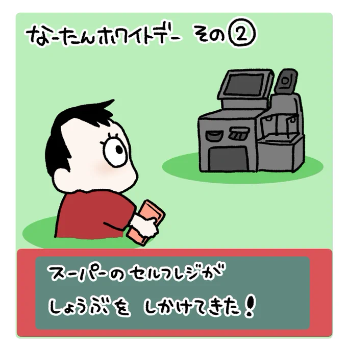 なーたんホワイトデーその2
なんとか買えたものの「ただのお使い感」から抜け出せたものはラッピングという演出でした✨
#育児漫画 #育児日記 #なーたん育児記録 #男の子ママ  #ほぼにちなーたん #2016oct_baby 