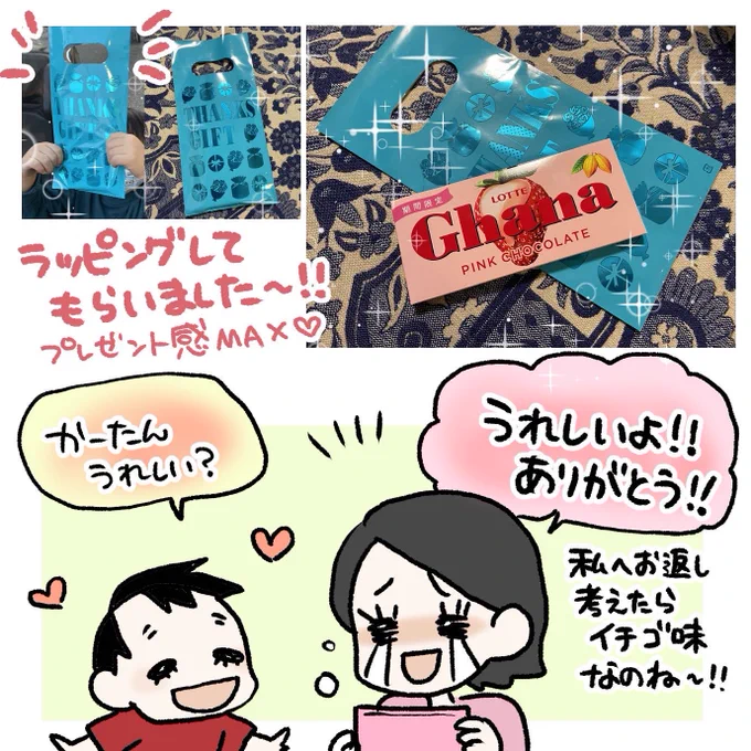 いまもこの青い袋は取ってあります🎁来年はどうなるのかなー?ありがとうなーたん!どうぞなーたん!!😂 