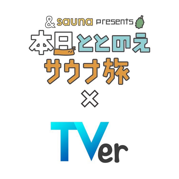 &sauna （アンドサウナ） tweet media