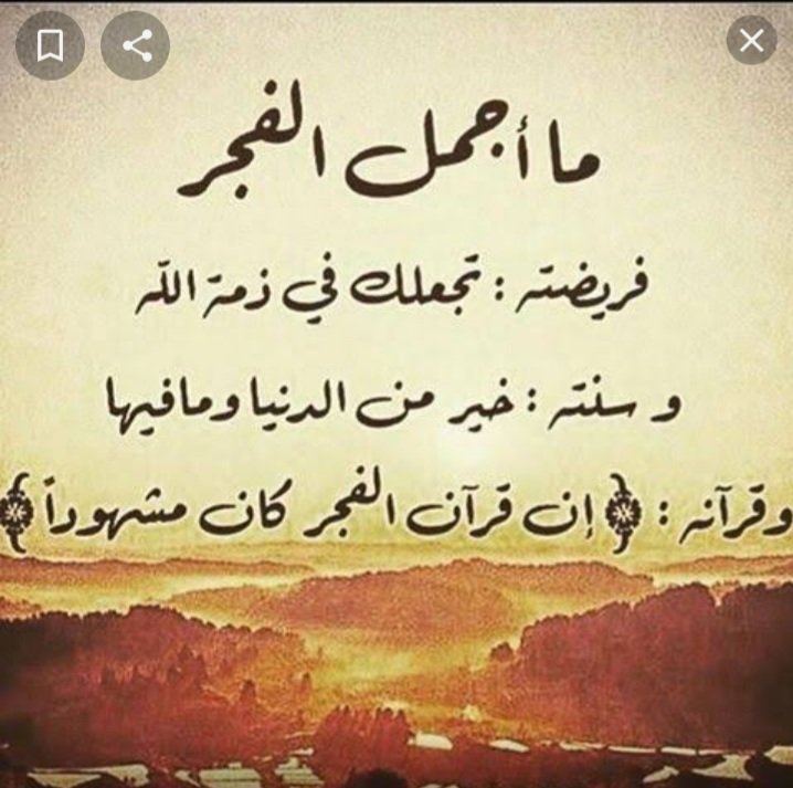#ساعه_استجابه يارب اجعلها ساعه كلها خير ورزق ليا ولكل إللى يقول امين