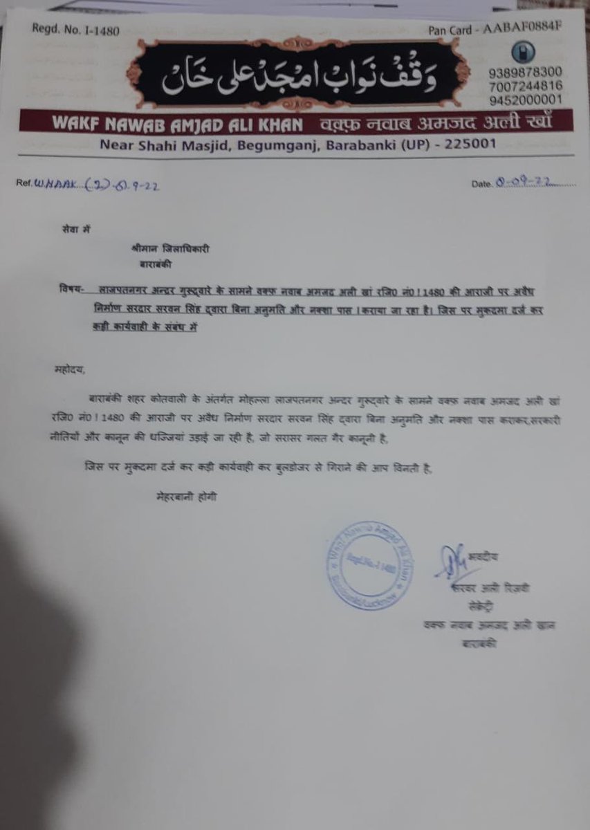 save_waqf's tweet photo. बाराबंकी कोतवाली के लाजपतनगर में वक्फ़ नवाब अमजद अली खां की आराजी पर सरदार सरवन सिंह द्वारा बिना अनुमति और नक्शा पास कराकर,सरकारी नीतियों और कानून की धज्जियां उडा कर करवा रहा है अवैध निर्माण
Dm,Sp,SDM,Sho से शिकायत,नही रुका काम, स्लैप की तैयारी
@myogiadityanath 
@112UttarPradesh https://t.co/1ZwcEOkYq1