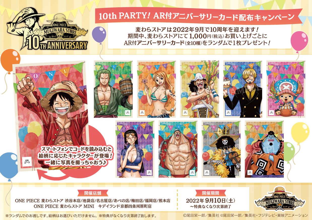 One Piece 麦わらストア名古屋店 Mugistore Nag Twitter
