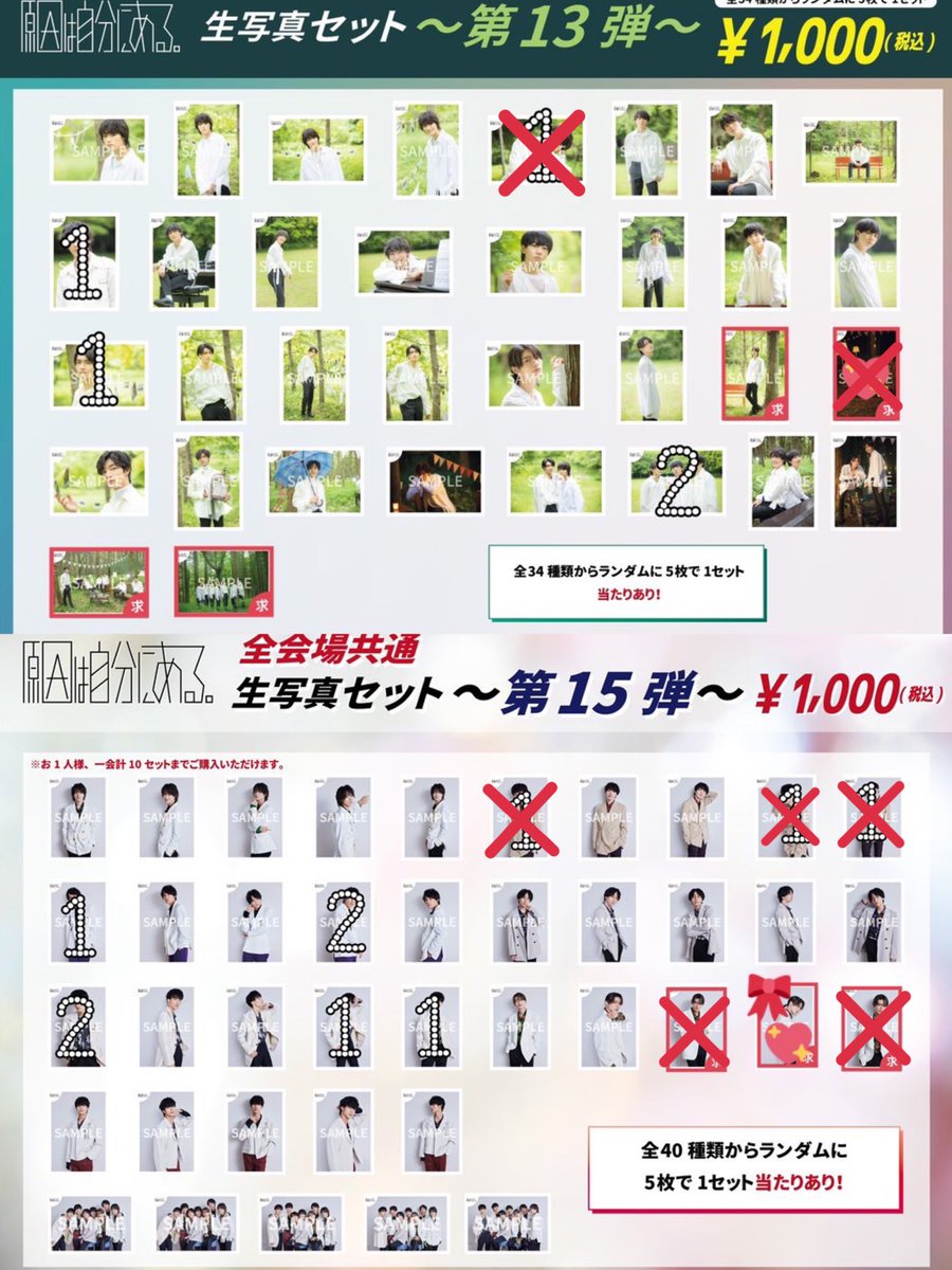 g_cott_'s tweet photo. 原因は自分にある。 げんじぶ 生写真 交換

求:赤枠　杢代和人(💖優先🎀無限)

譲:数字

同弾希望。💖含む弾違い可能。
ソロ⇆ソロ優先。
郵送でのお取引希望です。
お気軽にお願い致します🙇‍♀️ https://t.co/knV98ePpVx