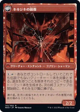 キキジキの鏡像で難題の予見者をコピーすれば毎ターン相手の手札ハンデス出来るじゃん⁉️強ッ‼️‼️ってなったんですが毎ターン相手に追加ドローを許す事になると気が付き泣いてます。 