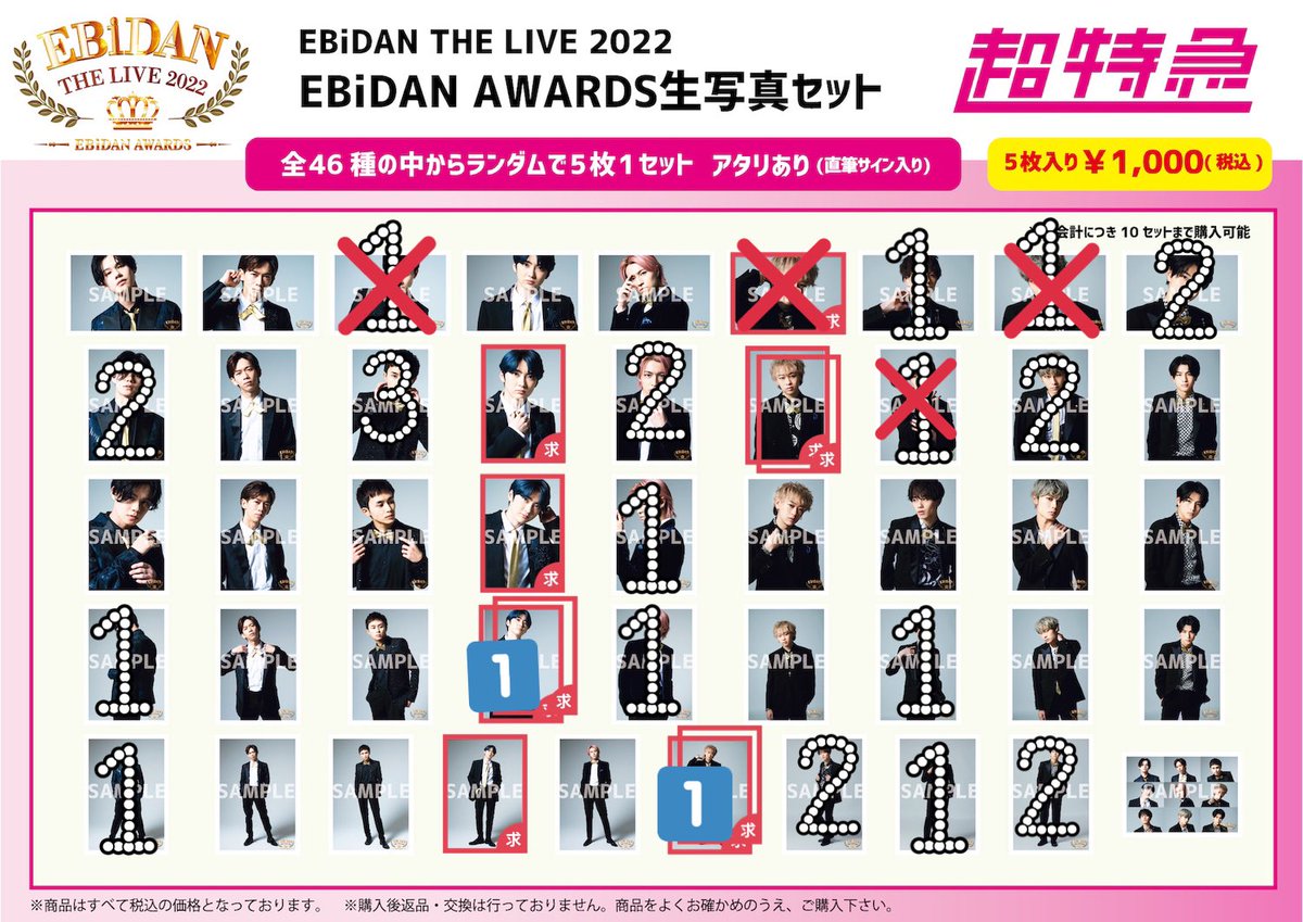 g_cott_'s tweet photo. 超特急　生写真　交換

譲:数字

求:赤枠

同弾、ソロ⇆ソロのみ。
郵送またはリリイベ(相談)にて手渡し希望です。 https://t.co/vgRN1lyc0g