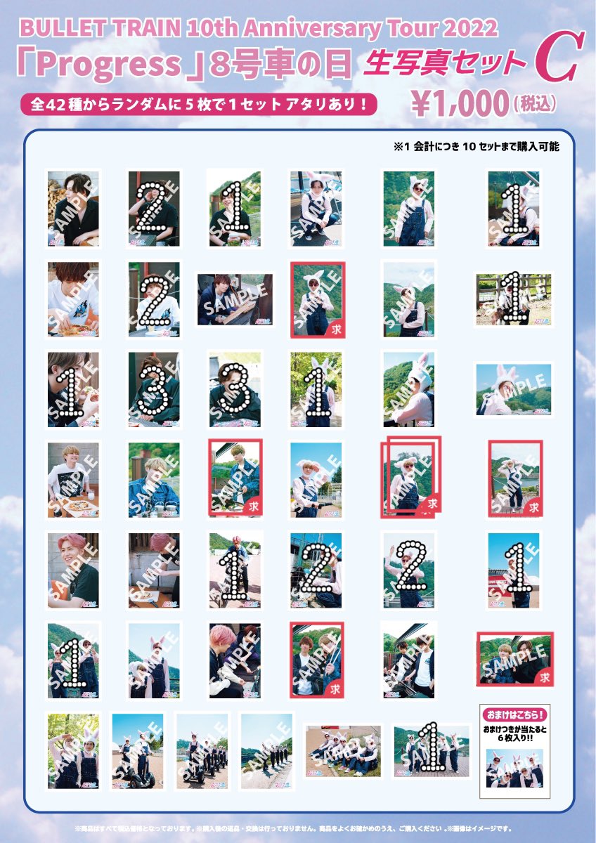 g_cott_'s tweet photo. 超特急　生写真　交換

譲:数字

求:赤枠

同弾、ソロ⇆ソロのみ。
郵送またはリリイベ(相談)にて手渡し希望です。 https://t.co/vgRN1lyc0g