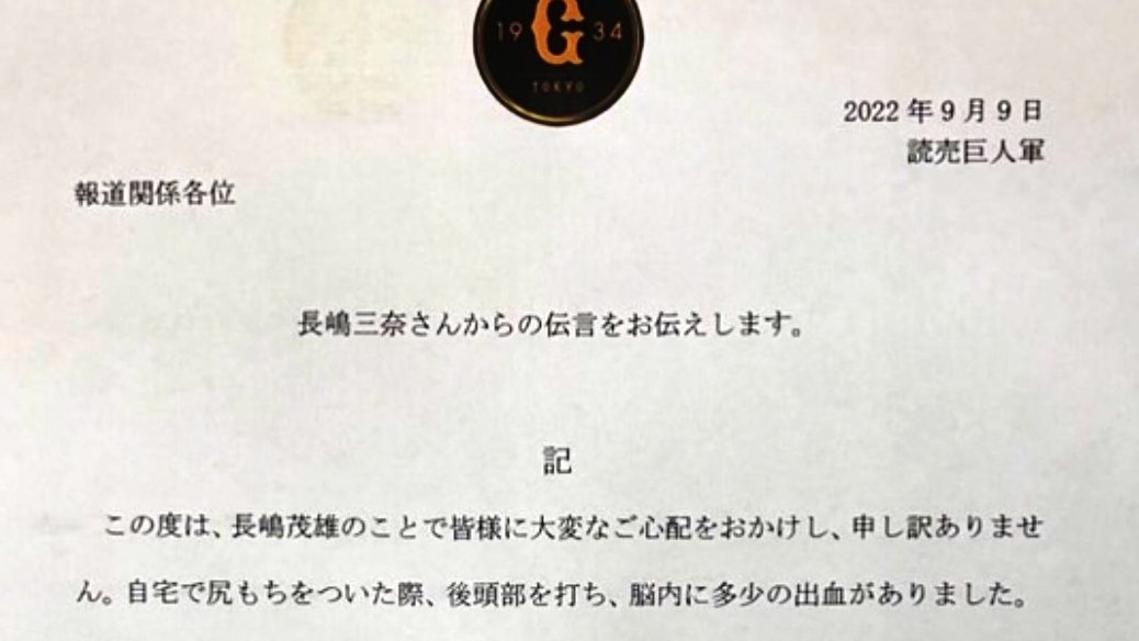 BLASTNEWS000's tweet photo. 【BLAS TNEWS】順調に回復されていらっしゃるようで安心しています😌😌😌9/27に配慮された情報でないことを心から祈っています😔 https://t.co/apbobymOza