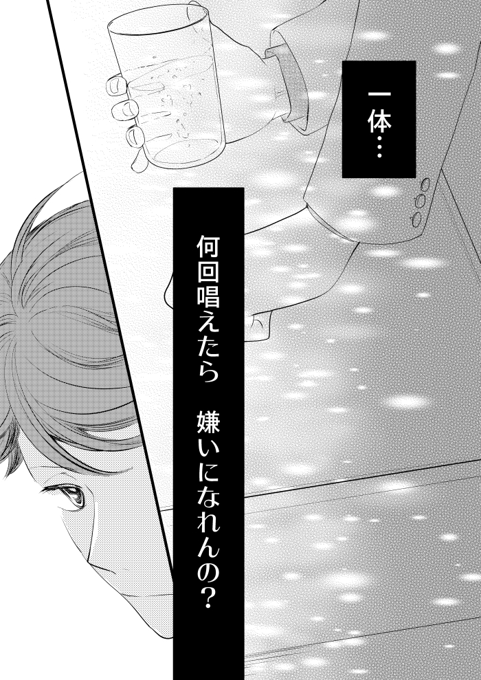 岩及まんが「ソーダ水に沈む恋」10 