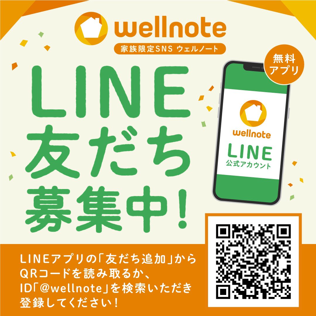 wellnote_jp's tweet photo. こんにちは🌞朝晩涼しい季節になってきましたね🌾
wellnoteでは公式LINEにて友だち募集中です！友だち追加していただくとオンラインイベント・親子撮影会の予約ができます♪まだ今��、子育て情報等も発信予定です！ぜひ追加してみてくださいね☺️💛 https://t.co/RFXFCzvbZQ