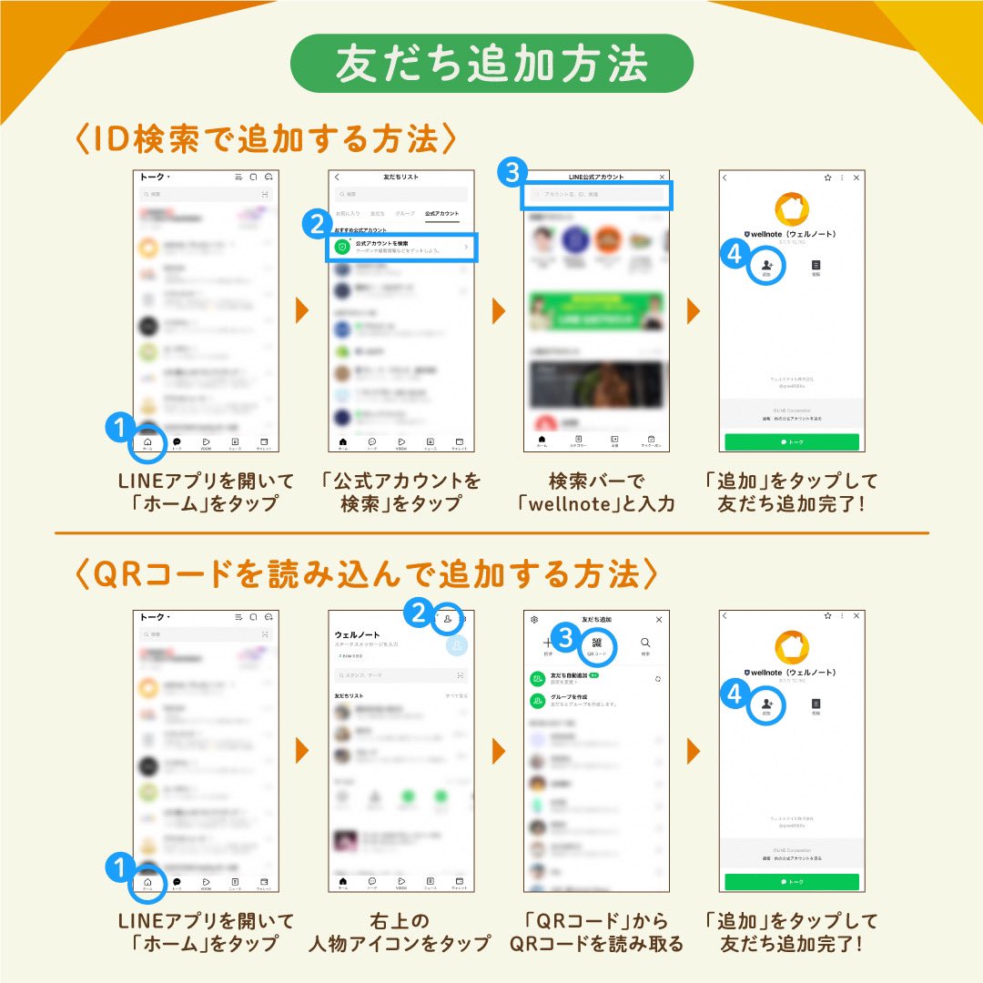wellnote_jp's tweet photo. こんにちは🌞朝晩涼しい季節になってきましたね🌾
wellnoteでは公式LINEにて友だち募集中です！友だち追加していただくとオンラインイベント・親子撮影会の予約ができます♪まだ今��、子育て情報等も発信予定です！ぜひ追加してみてくださいね☺️💛 https://t.co/RFXFCzvbZQ