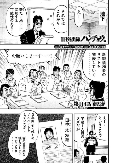 1日外出録ハンチョウ のイラスト マンガ コスプレ モデル作品 26 件 Twoucan 1日外出録ハンチョウ のイラスト マンガ コスプレ モデル作品 26 件 Twoucan