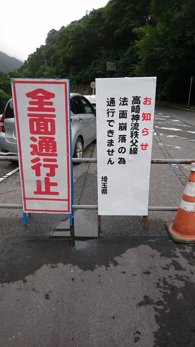 YosidaGenkiMura's tweet photo. 土坂峠の通行止めについて。

担当部所に確認したところ、開通の目処はたっていないとの事です😥まだ、しばらくは通行止め見たいです😭 https://t.co/zbPLgGvSDf