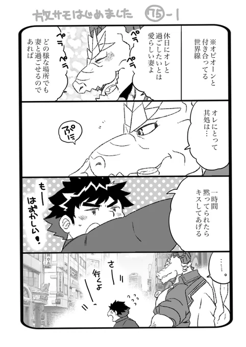 明後日はオピオーン様の転光日ですね-1 